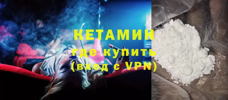 КЕТАМИН ketamine  Крымск 